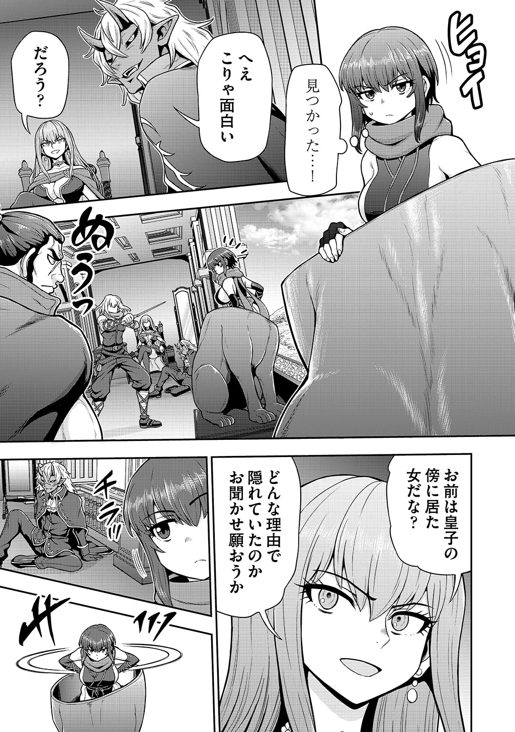 Ouji Tensei - Koutei no Hitori Musuko ni Umareta Ore, Saikyou no Juusha tachi wo Shitagate Yonaoshi Tabi ni deru - Chapter 39 - Page 11