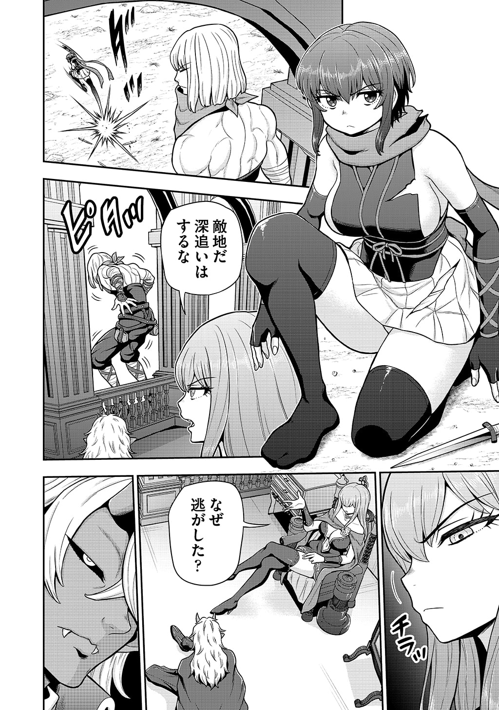 Ouji Tensei - Koutei no Hitori Musuko ni Umareta Ore, Saikyou no Juusha tachi wo Shitagate Yonaoshi Tabi ni deru - Chapter 39 - Page 16