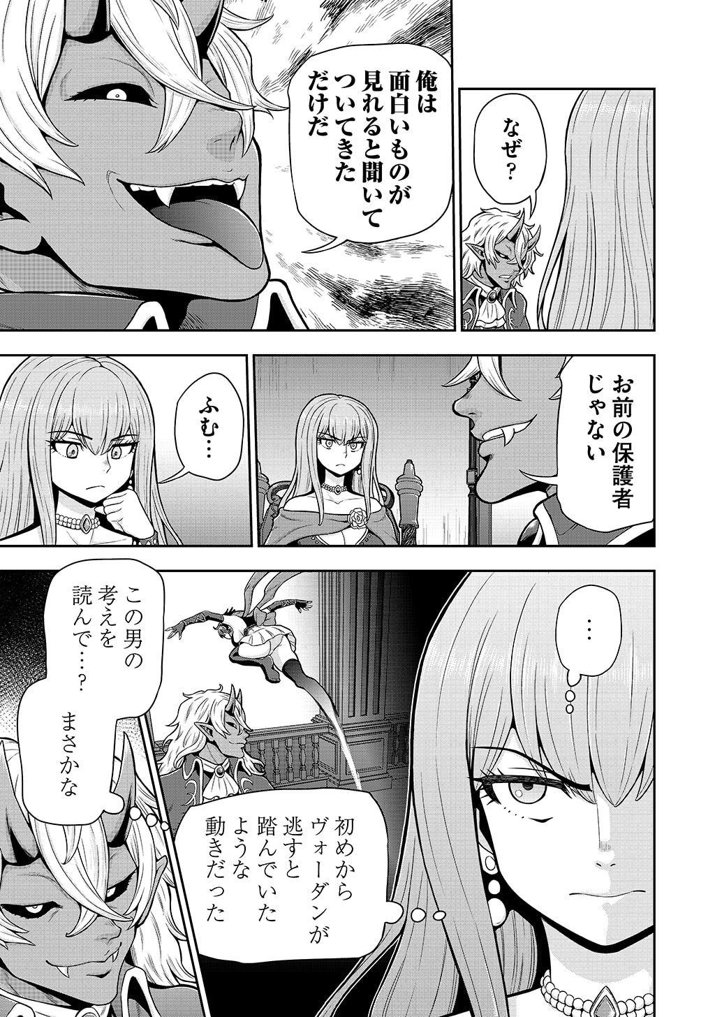 Ouji Tensei - Koutei no Hitori Musuko ni Umareta Ore, Saikyou no Juusha tachi wo Shitagate Yonaoshi Tabi ni deru - Chapter 39 - Page 17