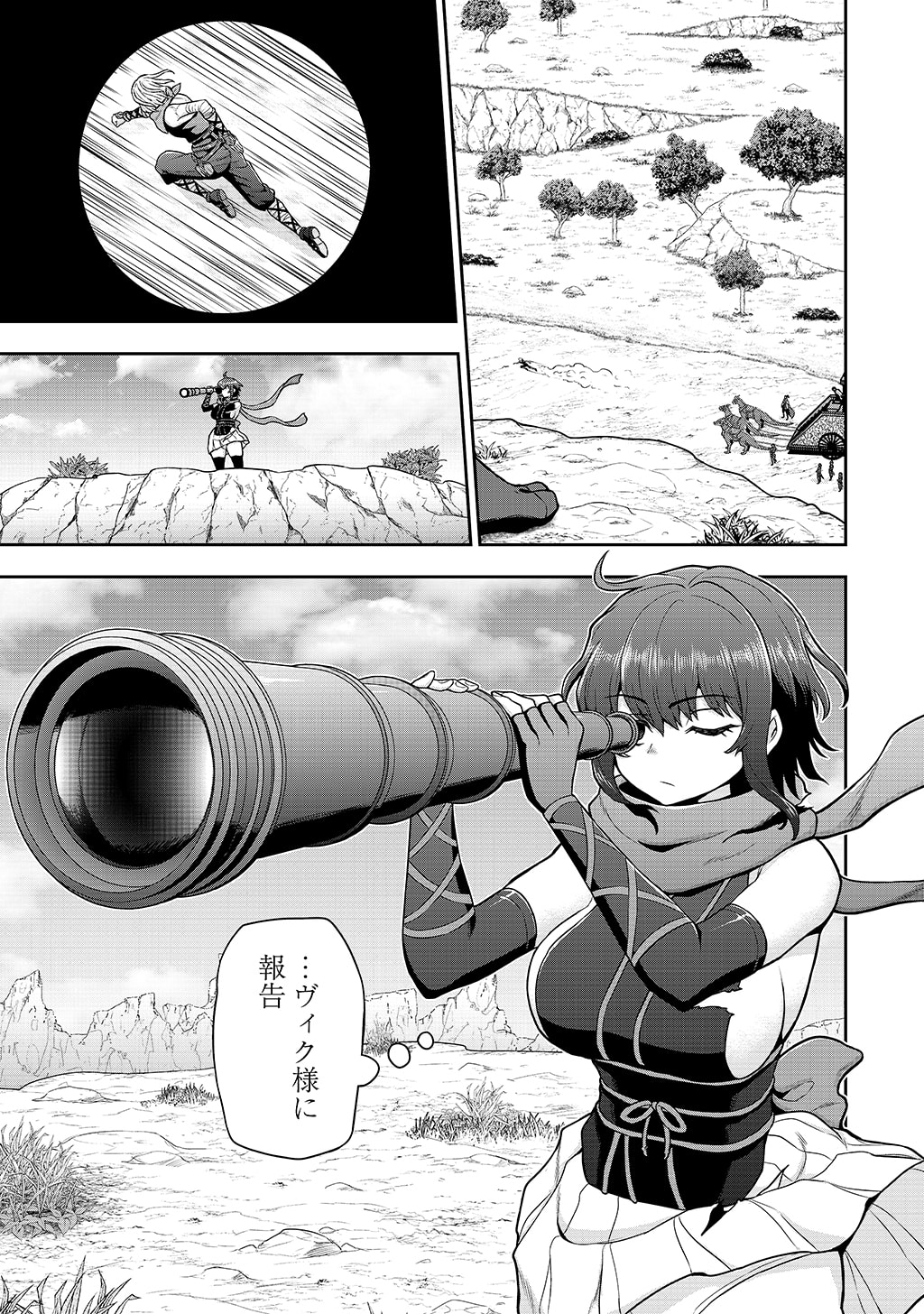 Ouji Tensei - Koutei no Hitori Musuko ni Umareta Ore, Saikyou no Juusha tachi wo Shitagate Yonaoshi Tabi ni deru - Chapter 39 - Page 19