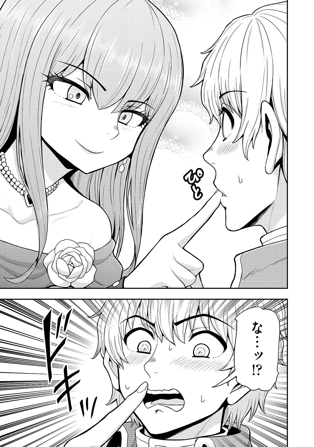 Ouji Tensei - Koutei no Hitori Musuko ni Umareta Ore, Saikyou no Juusha tachi wo Shitagate Yonaoshi Tabi ni deru - Chapter 39 - Page 3