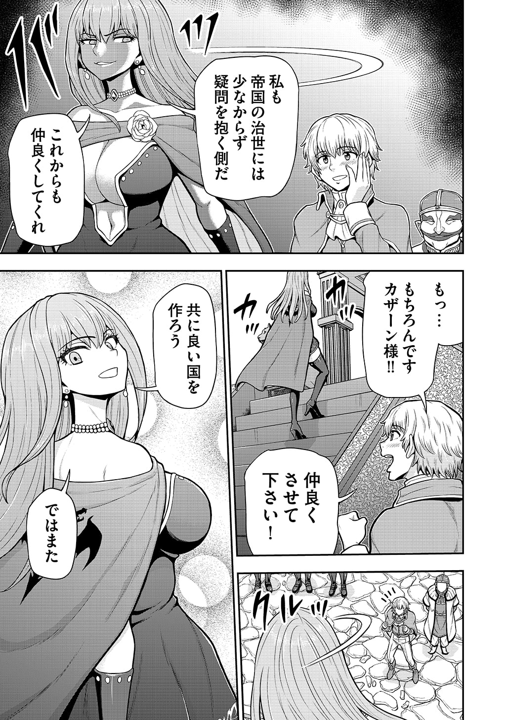 Ouji Tensei - Koutei no Hitori Musuko ni Umareta Ore, Saikyou no Juusha tachi wo Shitagate Yonaoshi Tabi ni deru - Chapter 39 - Page 5