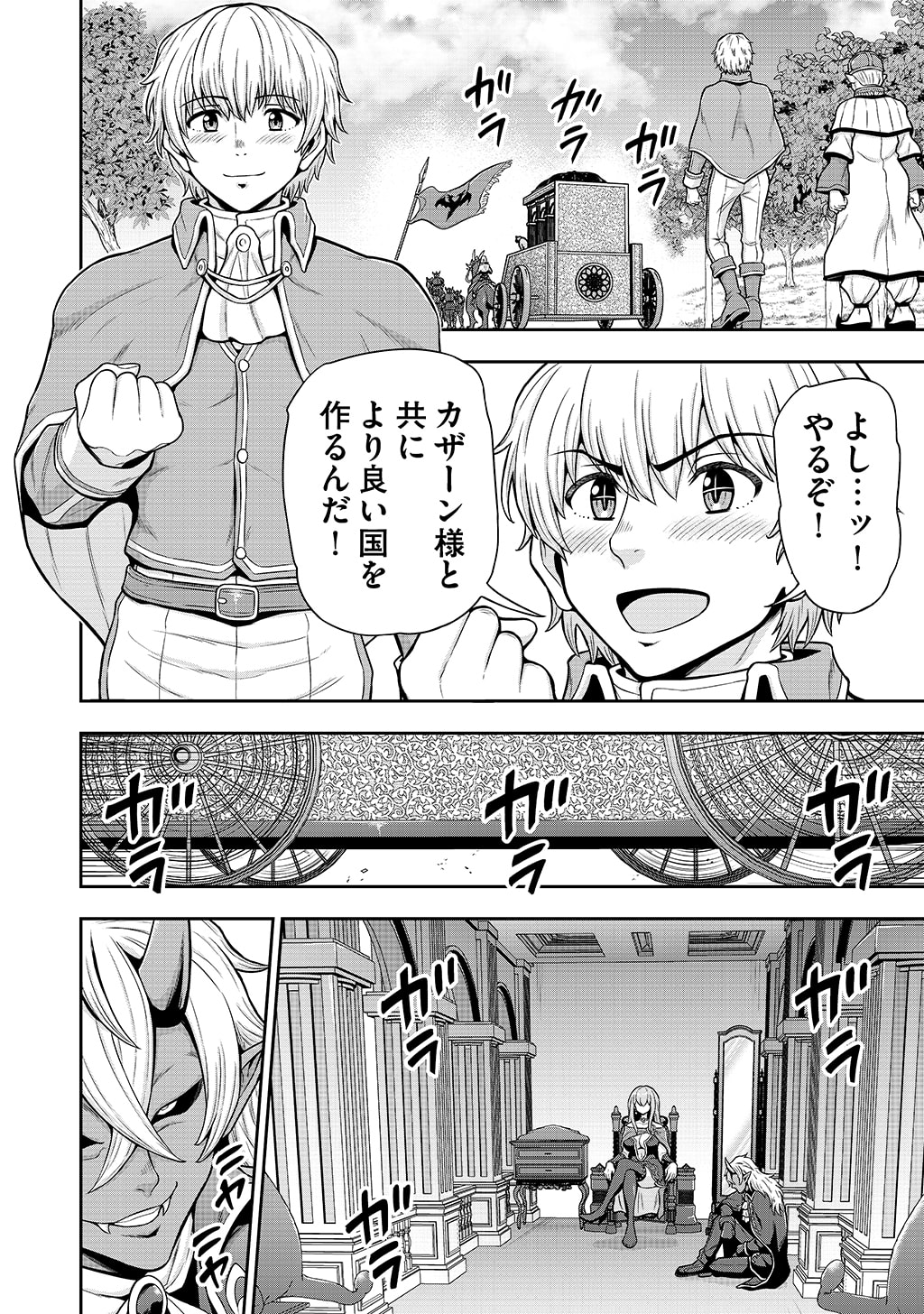 Ouji Tensei - Koutei no Hitori Musuko ni Umareta Ore, Saikyou no Juusha tachi wo Shitagate Yonaoshi Tabi ni deru - Chapter 39 - Page 6