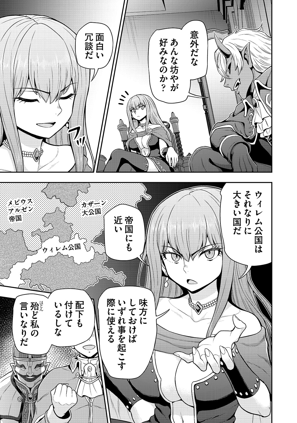 Ouji Tensei - Koutei no Hitori Musuko ni Umareta Ore, Saikyou no Juusha tachi wo Shitagate Yonaoshi Tabi ni deru - Chapter 39 - Page 7