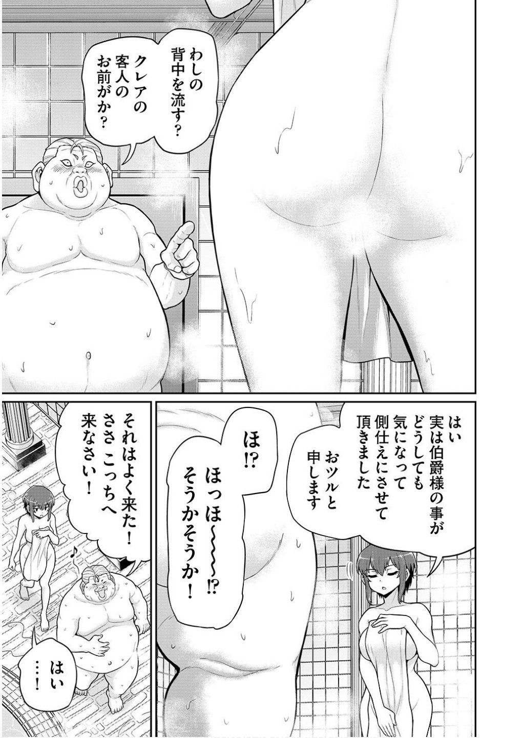 Ouji Tensei - Koutei no Hitori Musuko ni Umareta Ore, Saikyou no Juusha tachi wo Shitagate Yonaoshi Tabi ni deru - Chapter 4 - Page 1