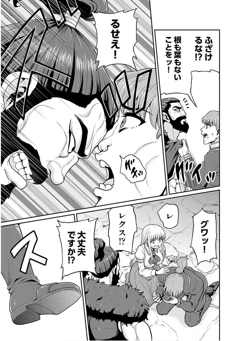 Ouji Tensei - Koutei no Hitori Musuko ni Umareta Ore, Saikyou no Juusha tachi wo Shitagate Yonaoshi Tabi ni deru - Chapter 4 - Page 11