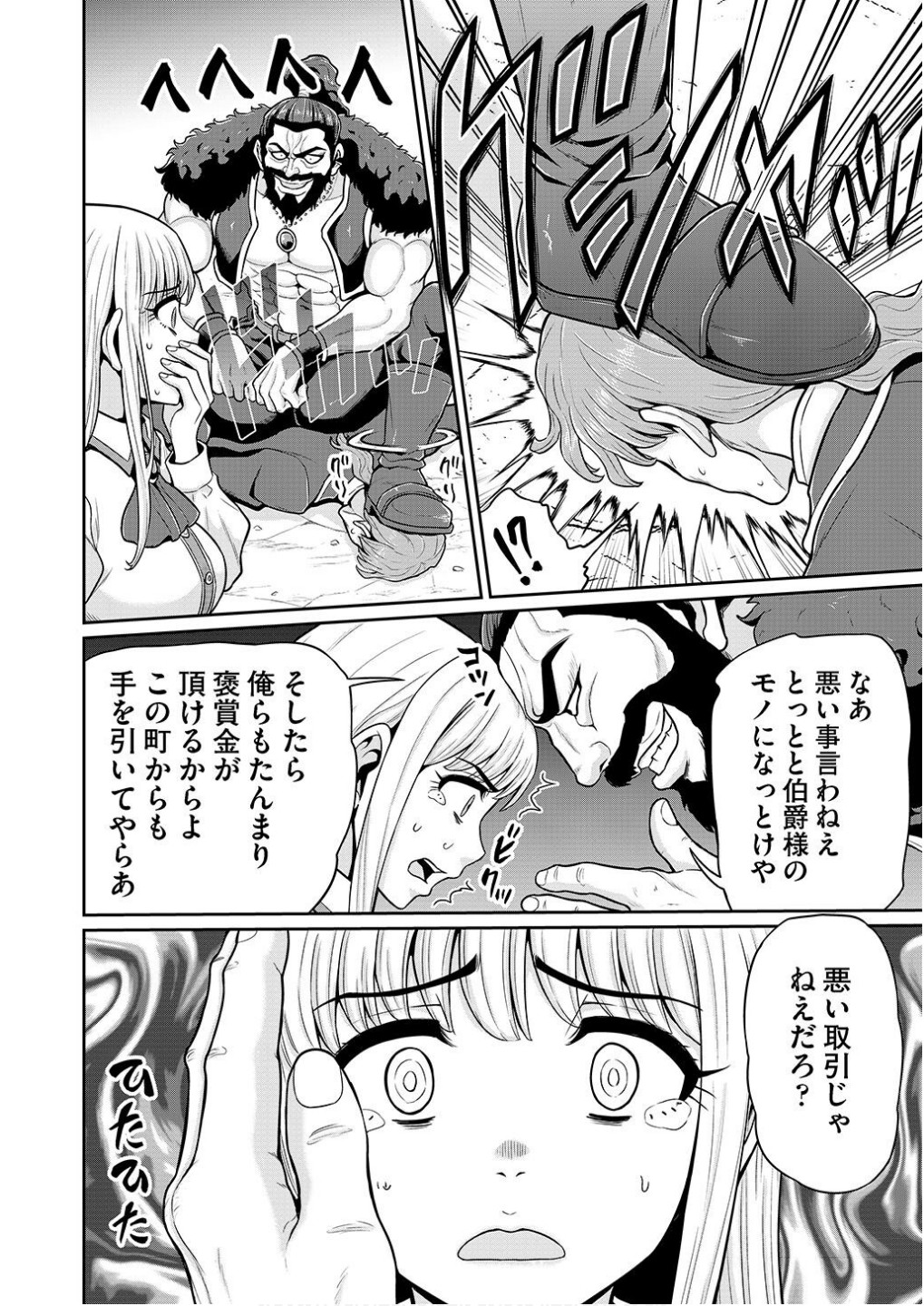 Ouji Tensei - Koutei no Hitori Musuko ni Umareta Ore, Saikyou no Juusha tachi wo Shitagate Yonaoshi Tabi ni deru - Chapter 4 - Page 12