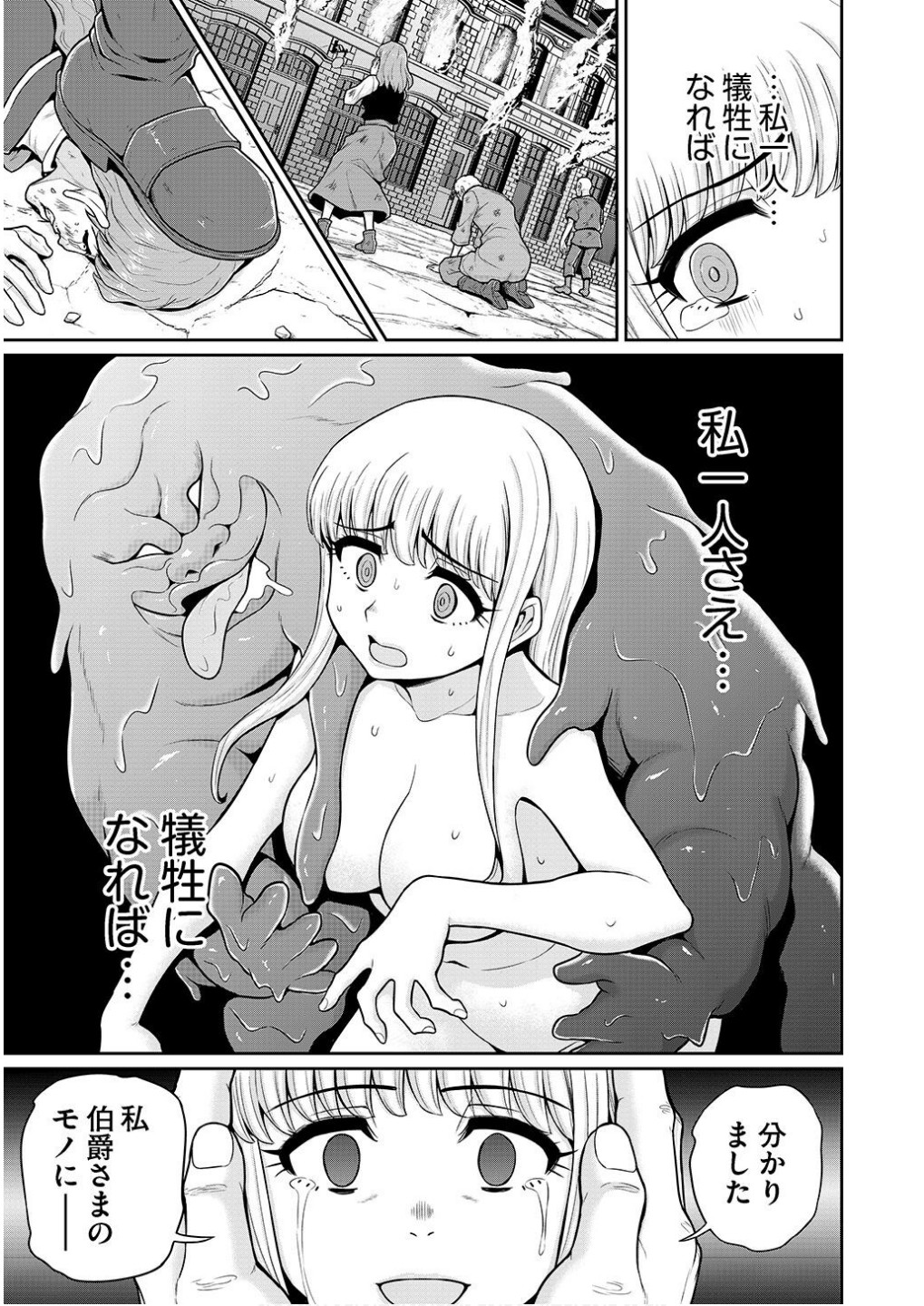 Ouji Tensei - Koutei no Hitori Musuko ni Umareta Ore, Saikyou no Juusha tachi wo Shitagate Yonaoshi Tabi ni deru - Chapter 4 - Page 13