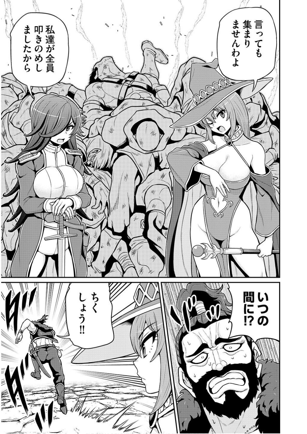 Ouji Tensei - Koutei no Hitori Musuko ni Umareta Ore, Saikyou no Juusha tachi wo Shitagate Yonaoshi Tabi ni deru - Chapter 4 - Page 15