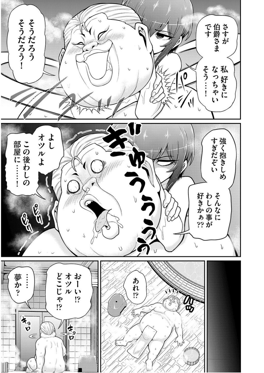 Ouji Tensei - Koutei no Hitori Musuko ni Umareta Ore, Saikyou no Juusha tachi wo Shitagate Yonaoshi Tabi ni deru - Chapter 4 - Page 5