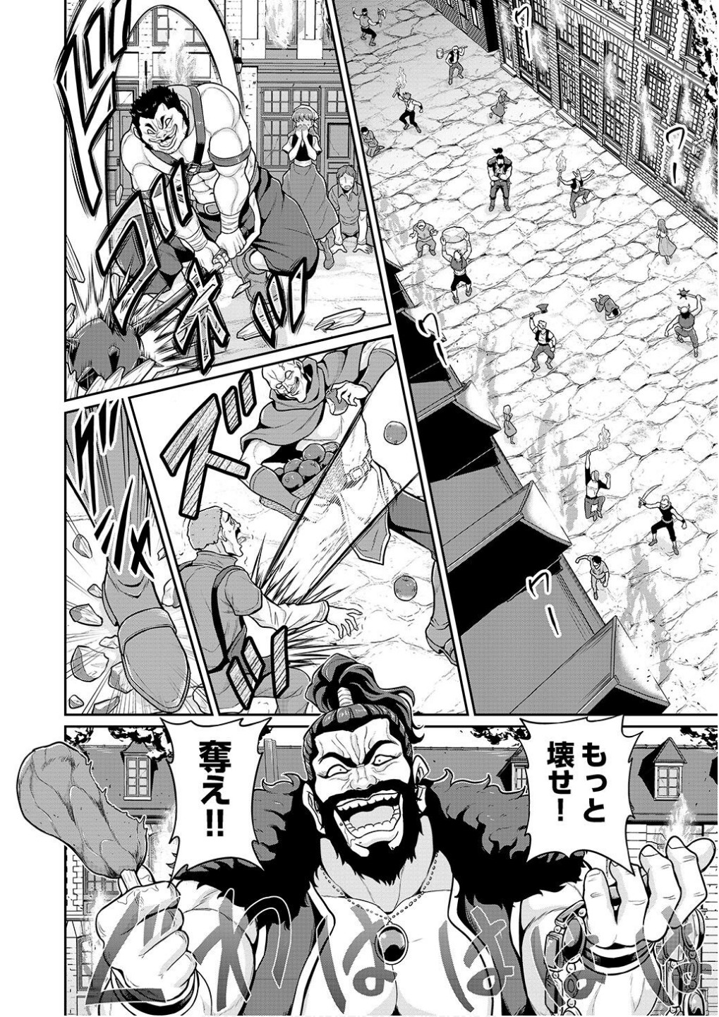 Ouji Tensei - Koutei no Hitori Musuko ni Umareta Ore, Saikyou no Juusha tachi wo Shitagate Yonaoshi Tabi ni deru - Chapter 4 - Page 8