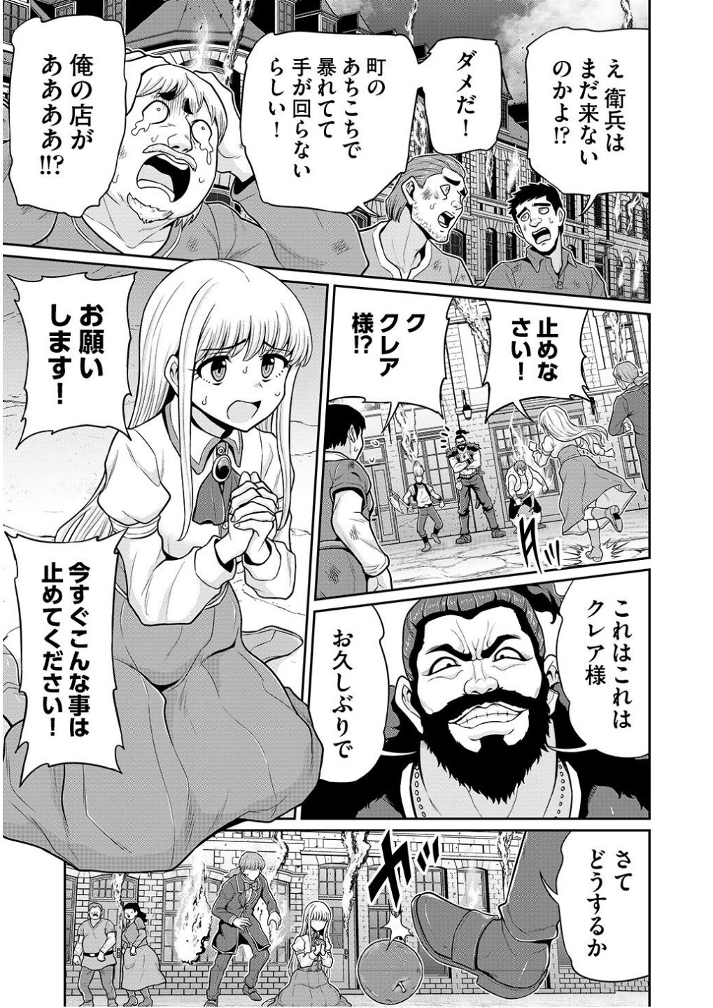 Ouji Tensei - Koutei no Hitori Musuko ni Umareta Ore, Saikyou no Juusha tachi wo Shitagate Yonaoshi Tabi ni deru - Chapter 4 - Page 9