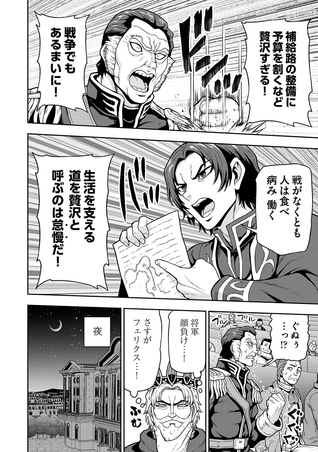 Ouji Tensei - Koutei no Hitori Musuko ni Umareta Ore, Saikyou no Juusha tachi wo Shitagate Yonaoshi Tabi ni deru - Chapter 40.5 - Page 3