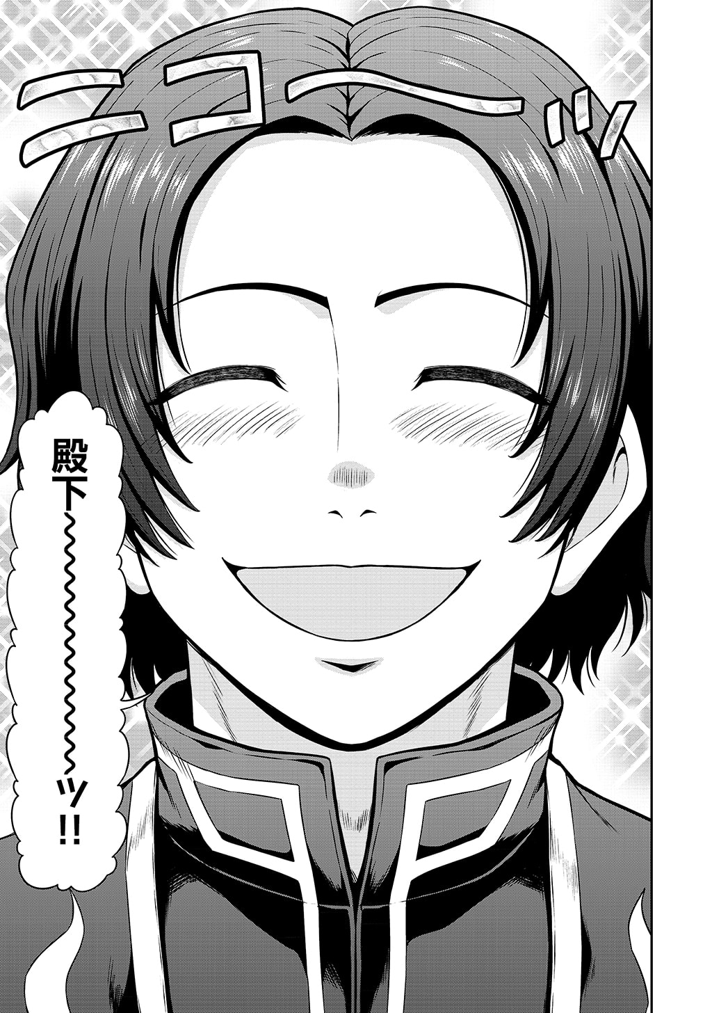 Ouji Tensei - Koutei no Hitori Musuko ni Umareta Ore, Saikyou no Juusha tachi wo Shitagate Yonaoshi Tabi ni deru - Chapter 40.5 - Page 4