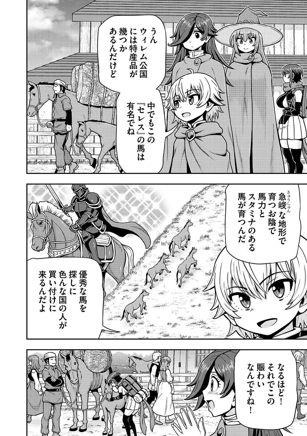 Ouji Tensei - Koutei no Hitori Musuko ni Umareta Ore, Saikyou no Juusha tachi wo Shitagate Yonaoshi Tabi ni deru - Chapter 40 - Page 10