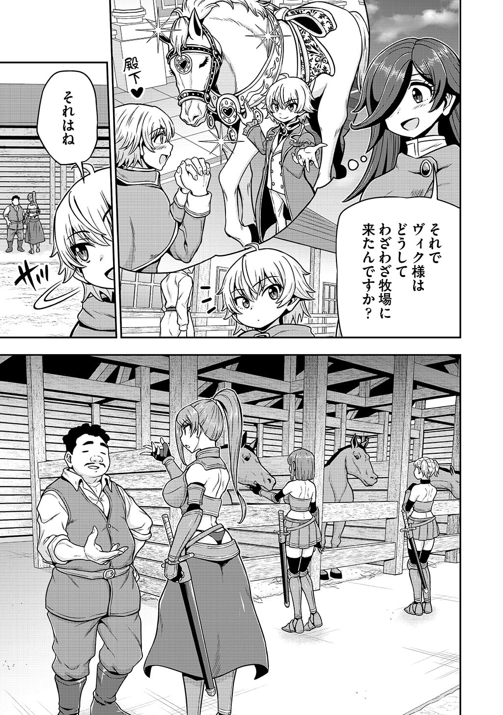 Ouji Tensei - Koutei no Hitori Musuko ni Umareta Ore, Saikyou no Juusha tachi wo Shitagate Yonaoshi Tabi ni deru - Chapter 40 - Page 11