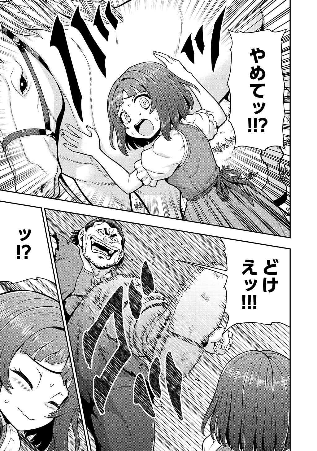 Ouji Tensei - Koutei no Hitori Musuko ni Umareta Ore, Saikyou no Juusha tachi wo Shitagate Yonaoshi Tabi ni deru - Chapter 40 - Page 17