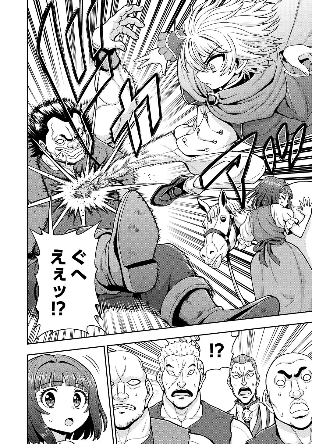 Ouji Tensei - Koutei no Hitori Musuko ni Umareta Ore, Saikyou no Juusha tachi wo Shitagate Yonaoshi Tabi ni deru - Chapter 40 - Page 18