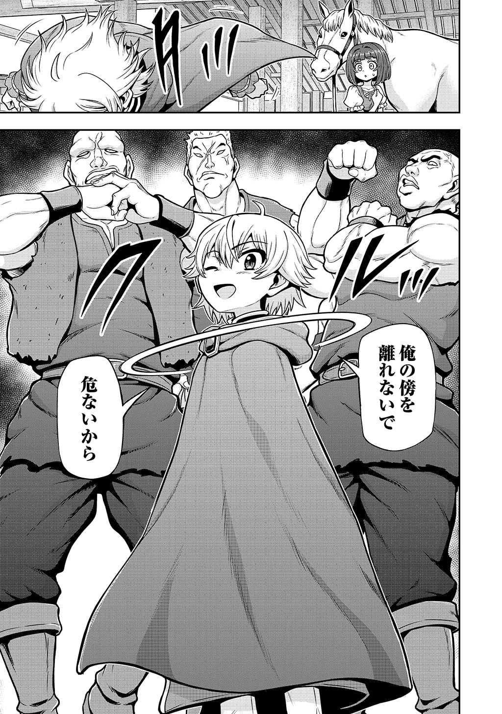 Ouji Tensei - Koutei no Hitori Musuko ni Umareta Ore, Saikyou no Juusha tachi wo Shitagate Yonaoshi Tabi ni deru - Chapter 40 - Page 19