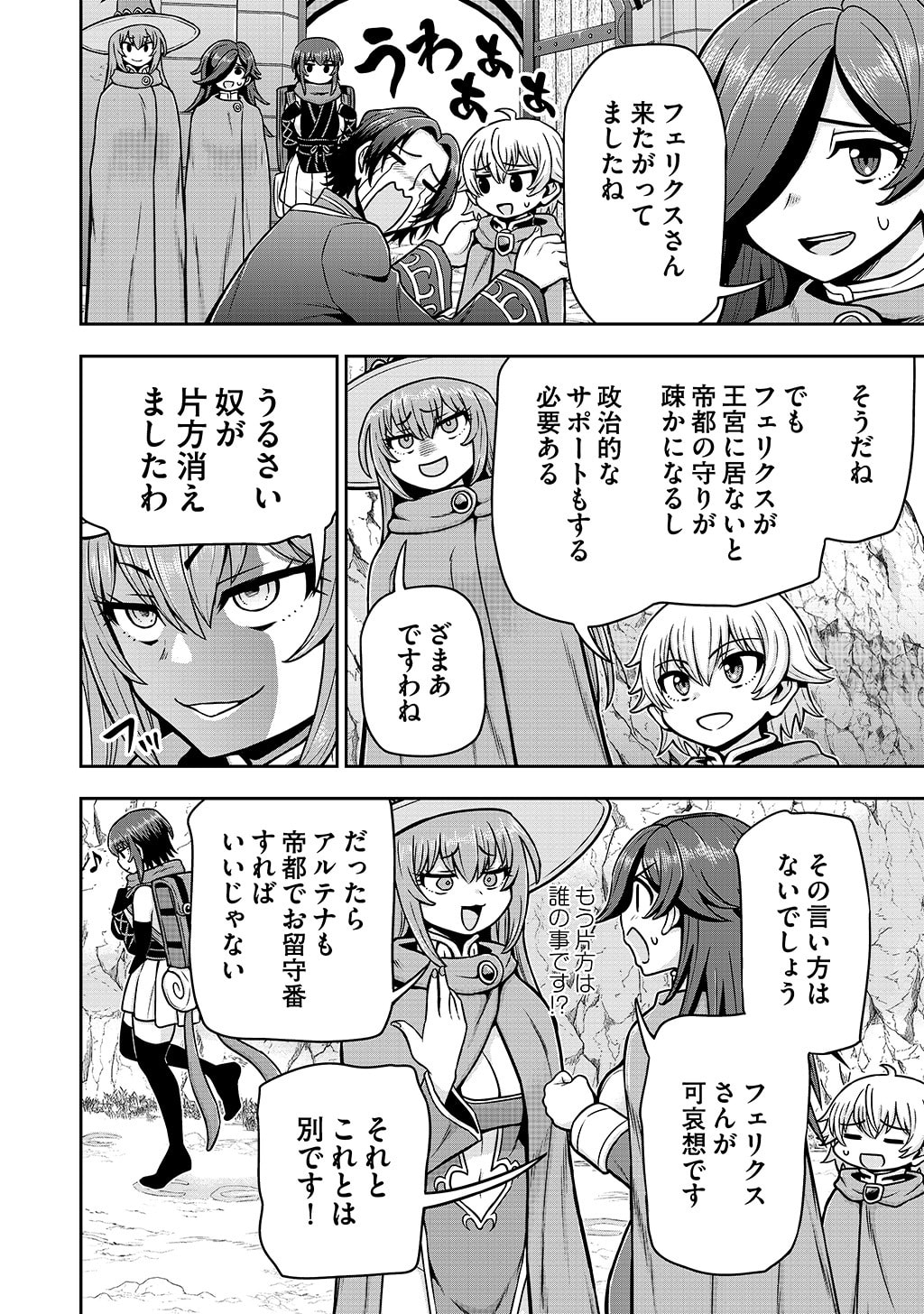 Ouji Tensei - Koutei no Hitori Musuko ni Umareta Ore, Saikyou no Juusha tachi wo Shitagate Yonaoshi Tabi ni deru - Chapter 40 - Page 8