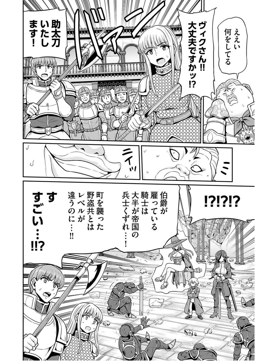 Ouji Tensei - Koutei no Hitori Musuko ni Umareta Ore, Saikyou no Juusha tachi wo Shitagate Yonaoshi Tabi ni deru - Chapter 5 - Page 10