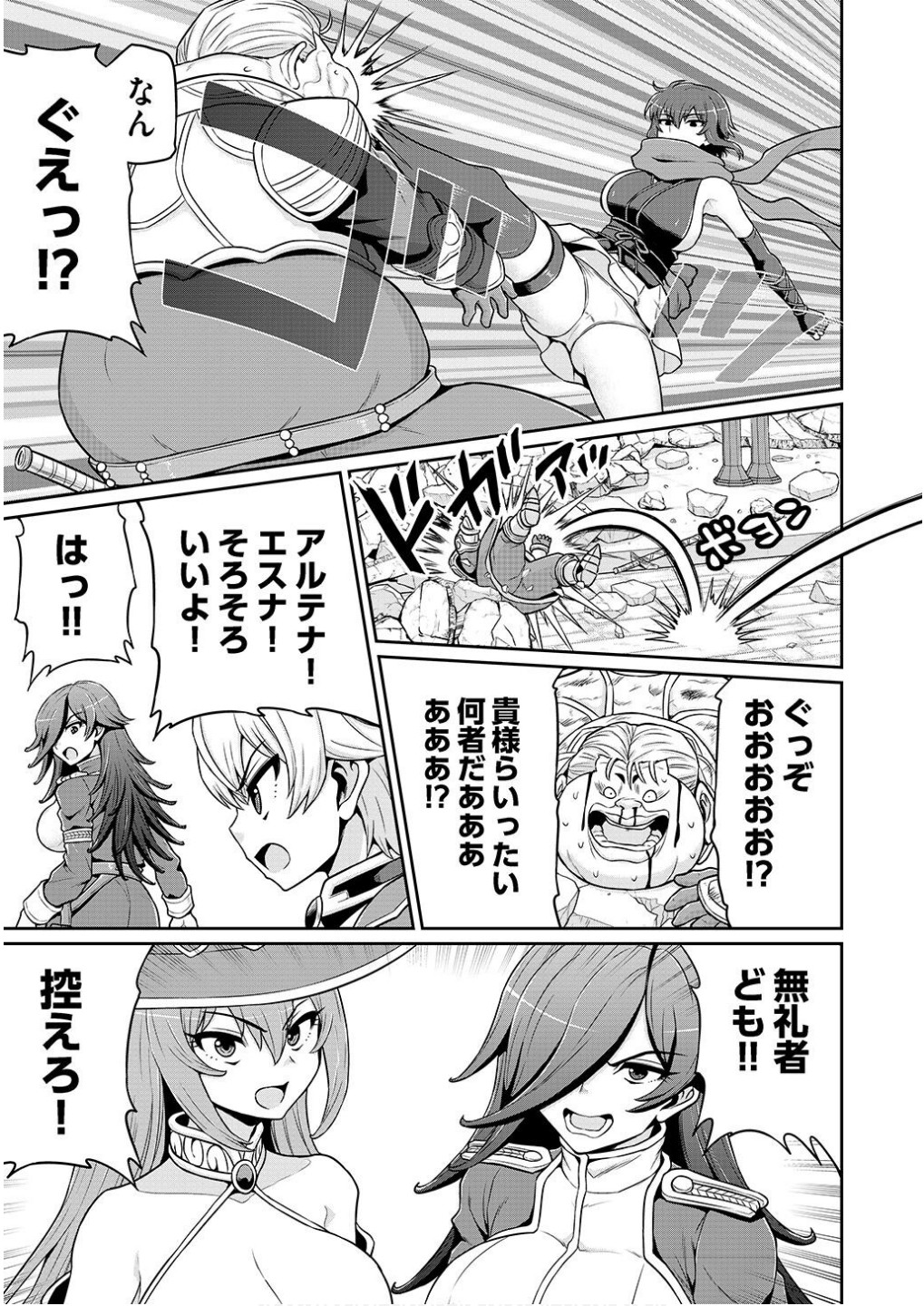 Ouji Tensei - Koutei no Hitori Musuko ni Umareta Ore, Saikyou no Juusha tachi wo Shitagate Yonaoshi Tabi ni deru - Chapter 5 - Page 15