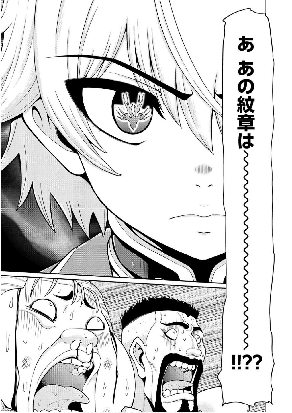 Ouji Tensei - Koutei no Hitori Musuko ni Umareta Ore, Saikyou no Juusha tachi wo Shitagate Yonaoshi Tabi ni deru - Chapter 5 - Page 17