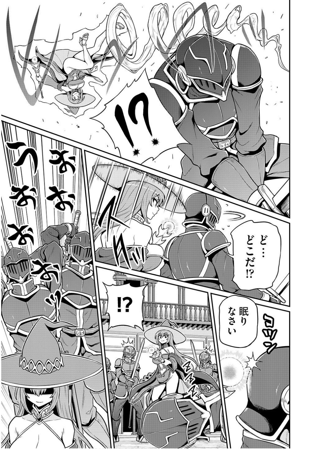 Ouji Tensei - Koutei no Hitori Musuko ni Umareta Ore, Saikyou no Juusha tachi wo Shitagate Yonaoshi Tabi ni deru - Chapter 5 - Page 5