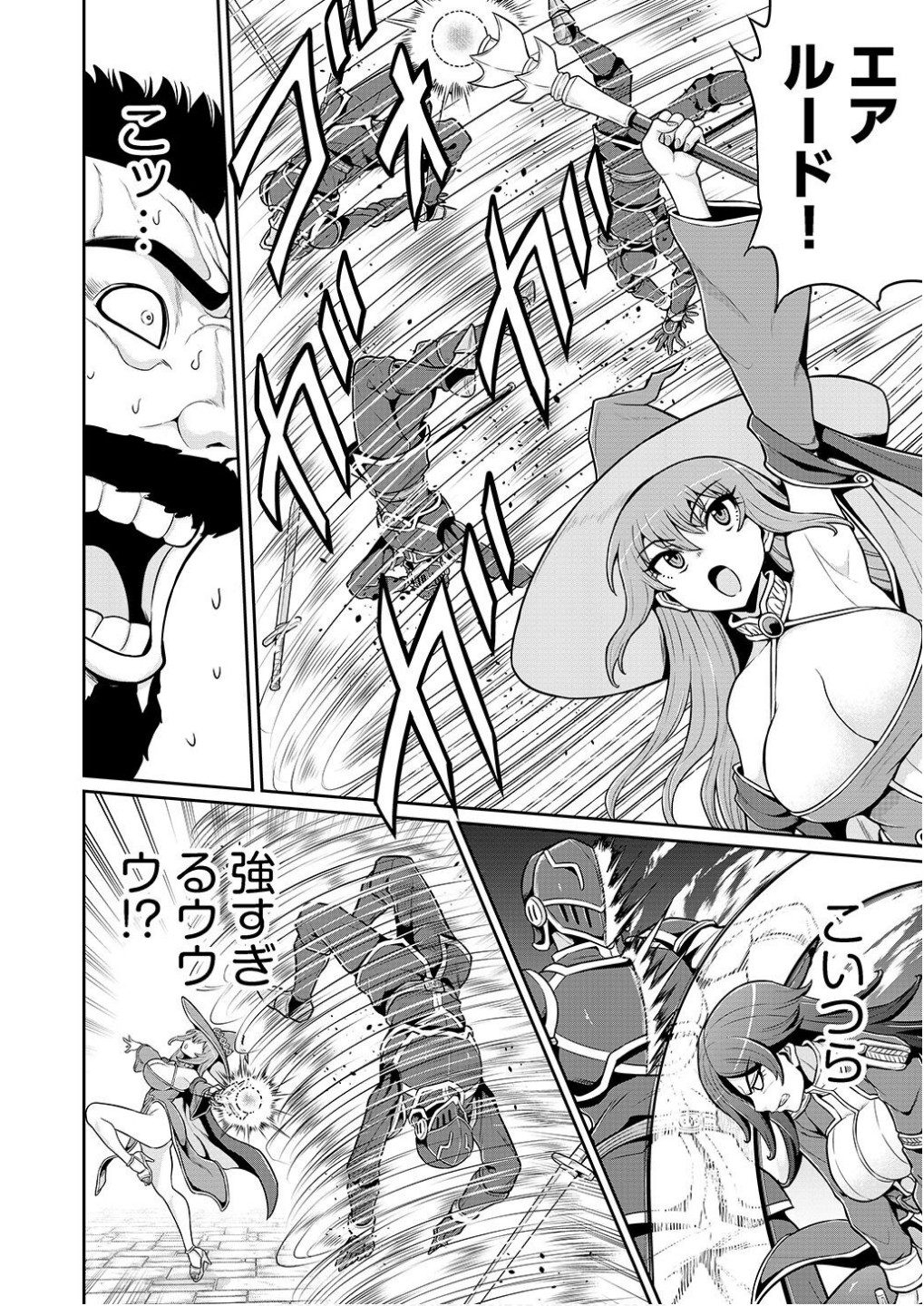 Ouji Tensei - Koutei no Hitori Musuko ni Umareta Ore, Saikyou no Juusha tachi wo Shitagate Yonaoshi Tabi ni deru - Chapter 5 - Page 6