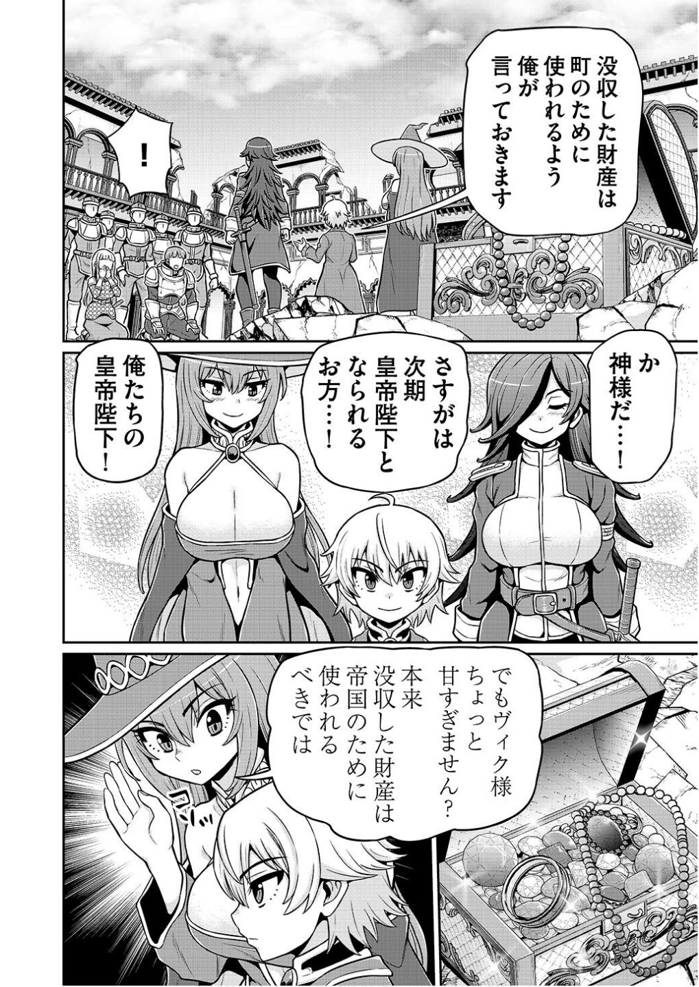 Ouji Tensei - Koutei no Hitori Musuko ni Umareta Ore, Saikyou no Juusha tachi wo Shitagate Yonaoshi Tabi ni deru - Chapter 6 - Page 10