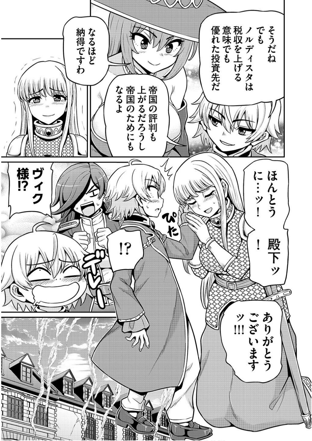 Ouji Tensei - Koutei no Hitori Musuko ni Umareta Ore, Saikyou no Juusha tachi wo Shitagate Yonaoshi Tabi ni deru - Chapter 6 - Page 11