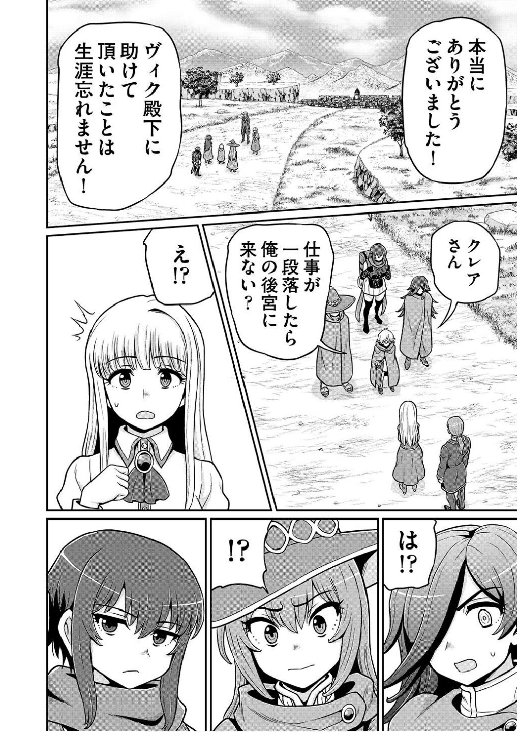 Ouji Tensei - Koutei no Hitori Musuko ni Umareta Ore, Saikyou no Juusha tachi wo Shitagate Yonaoshi Tabi ni deru - Chapter 6 - Page 12