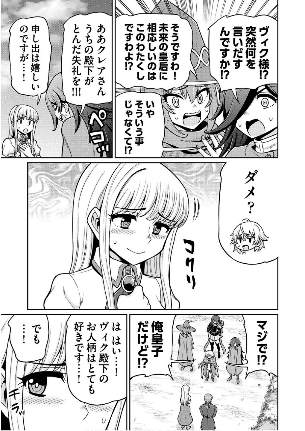 Ouji Tensei - Koutei no Hitori Musuko ni Umareta Ore, Saikyou no Juusha tachi wo Shitagate Yonaoshi Tabi ni deru - Chapter 6 - Page 13