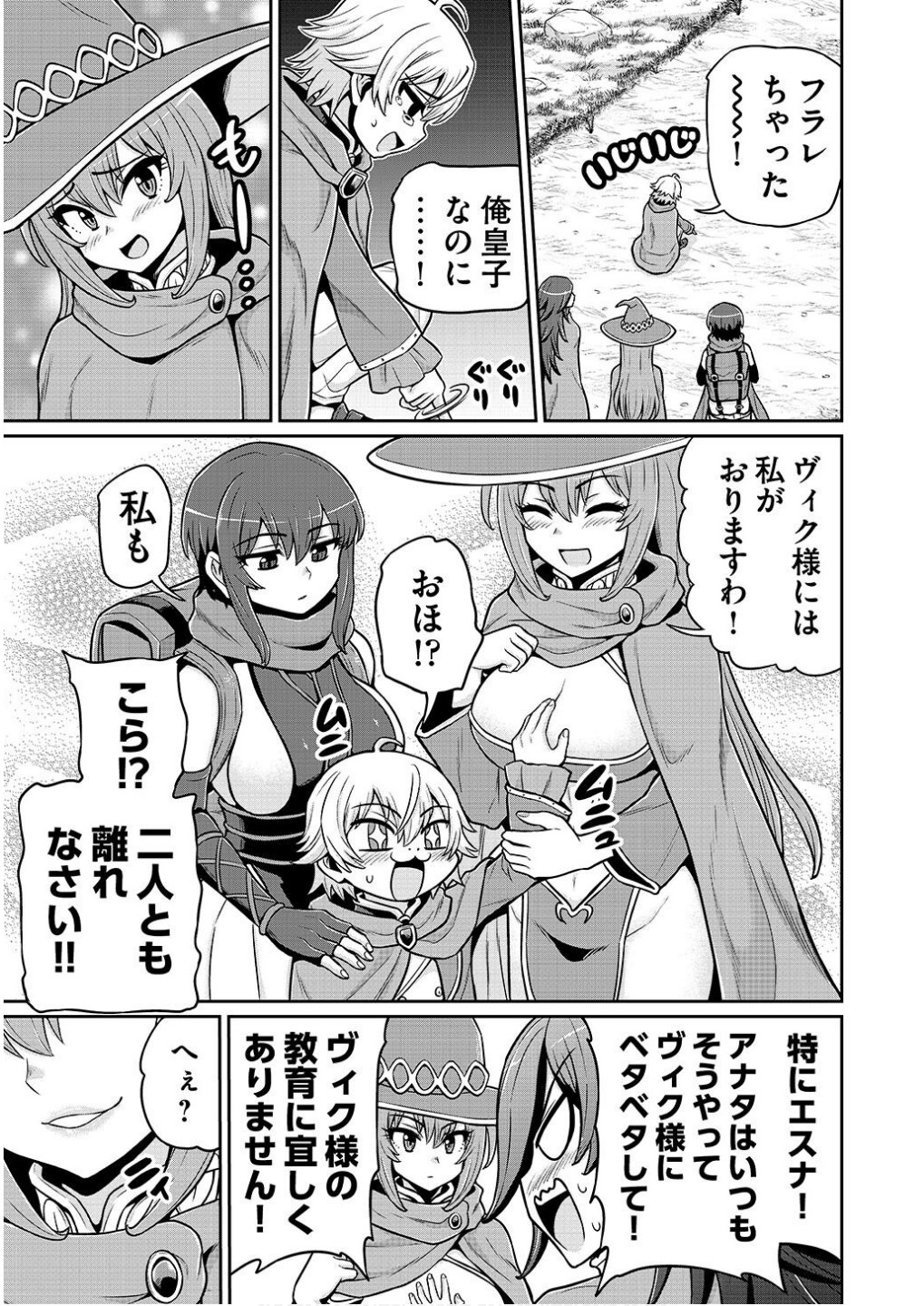 Ouji Tensei - Koutei no Hitori Musuko ni Umareta Ore, Saikyou no Juusha tachi wo Shitagate Yonaoshi Tabi ni deru - Chapter 6 - Page 15