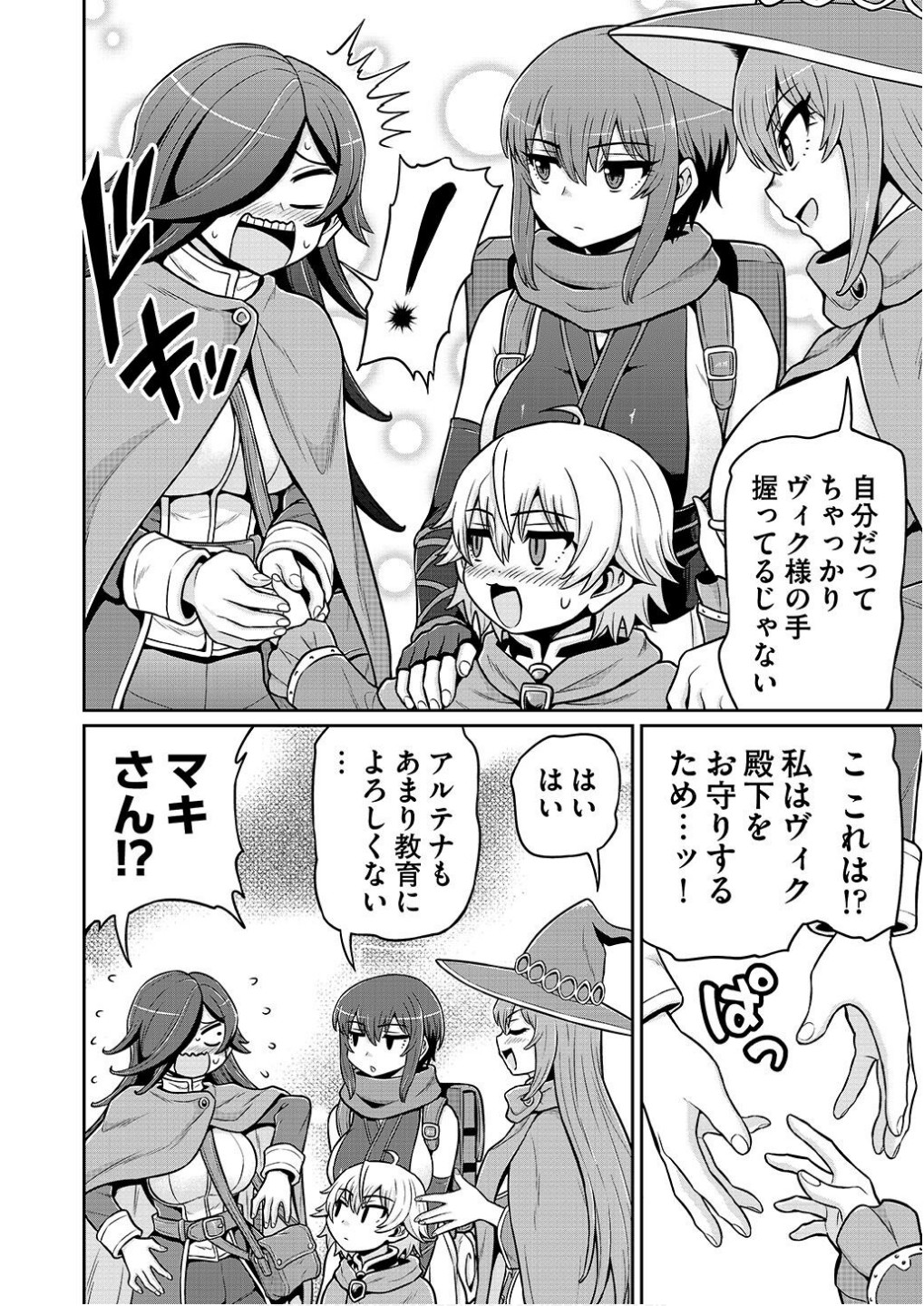 Ouji Tensei - Koutei no Hitori Musuko ni Umareta Ore, Saikyou no Juusha tachi wo Shitagate Yonaoshi Tabi ni deru - Chapter 6 - Page 16