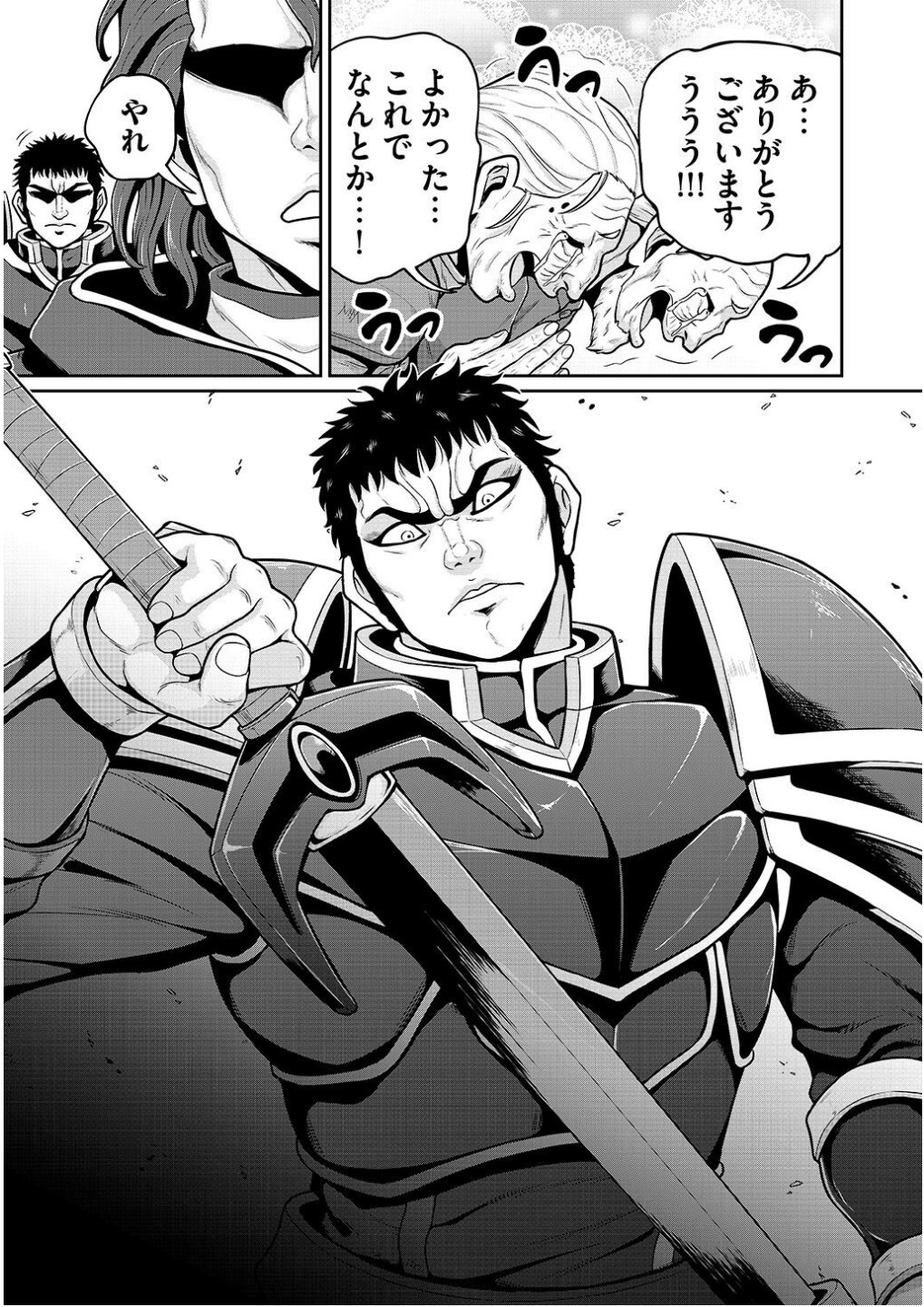 Ouji Tensei - Koutei no Hitori Musuko ni Umareta Ore, Saikyou no Juusha tachi wo Shitagate Yonaoshi Tabi ni deru - Chapter 6 - Page 21