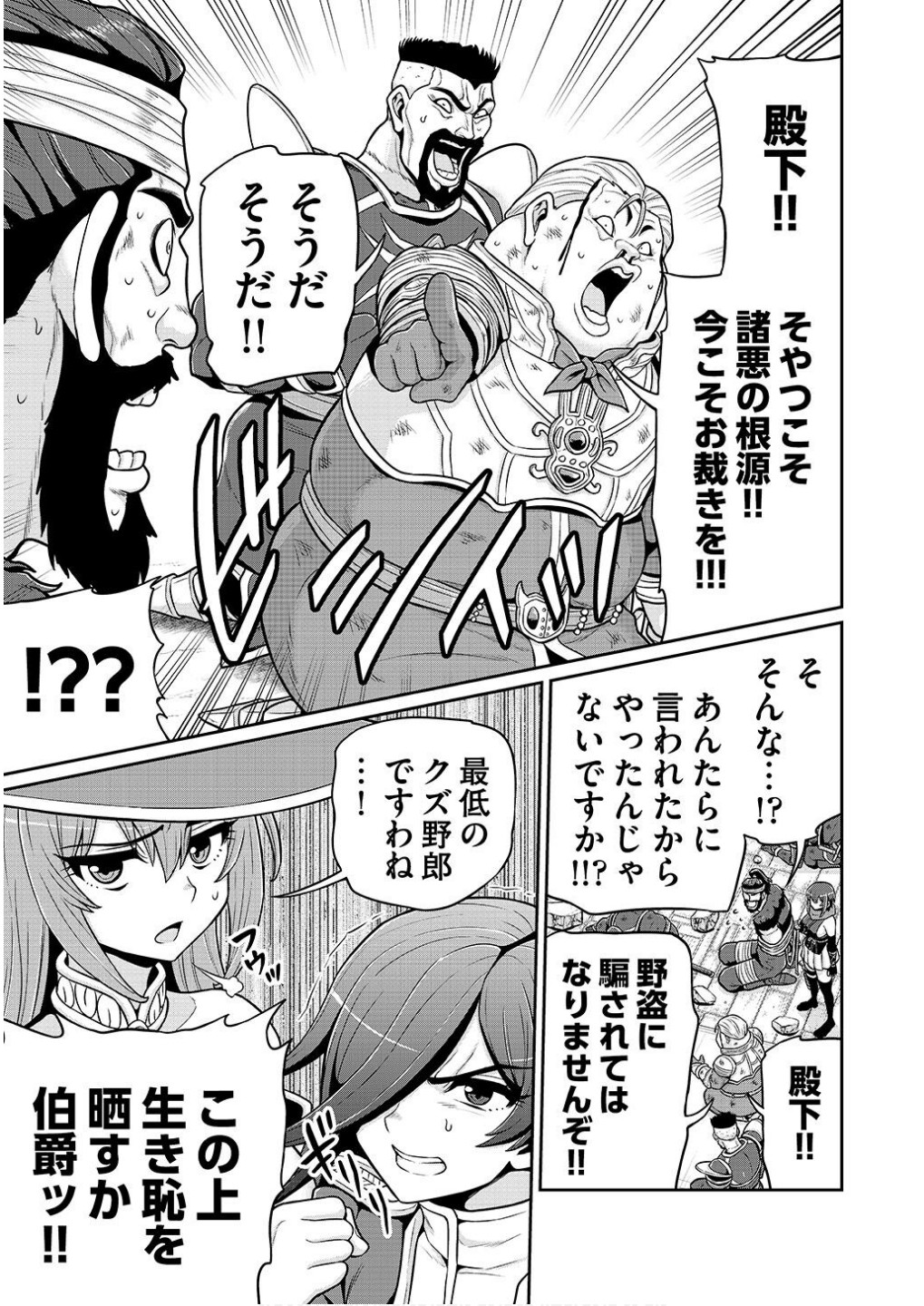 Ouji Tensei - Koutei no Hitori Musuko ni Umareta Ore, Saikyou no Juusha tachi wo Shitagate Yonaoshi Tabi ni deru - Chapter 6 - Page 5