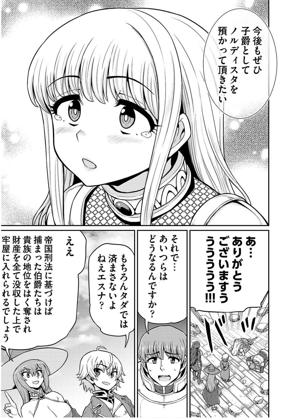 Ouji Tensei - Koutei no Hitori Musuko ni Umareta Ore, Saikyou no Juusha tachi wo Shitagate Yonaoshi Tabi ni deru - Chapter 6 - Page 9