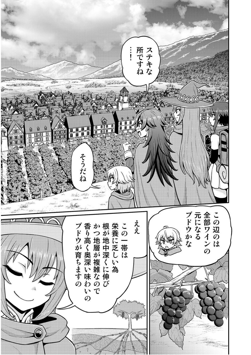 Ouji Tensei - Koutei no Hitori Musuko ni Umareta Ore, Saikyou no Juusha tachi wo Shitagate Yonaoshi Tabi ni deru - Chapter 7 - Page 1