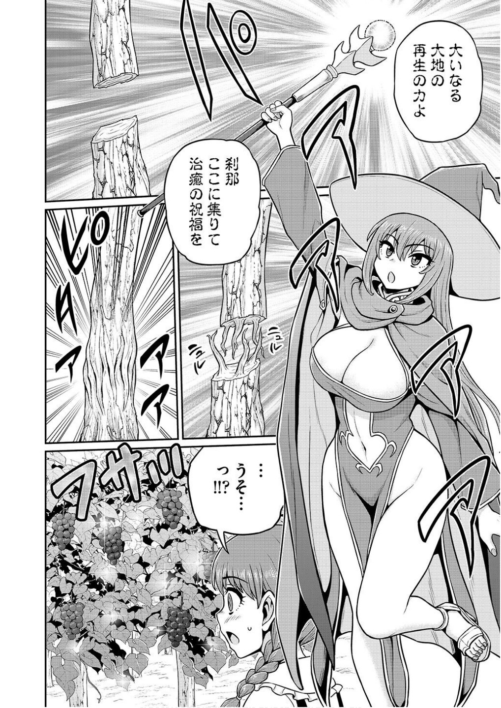 Ouji Tensei - Koutei no Hitori Musuko ni Umareta Ore, Saikyou no Juusha tachi wo Shitagate Yonaoshi Tabi ni deru - Chapter 7 - Page 10