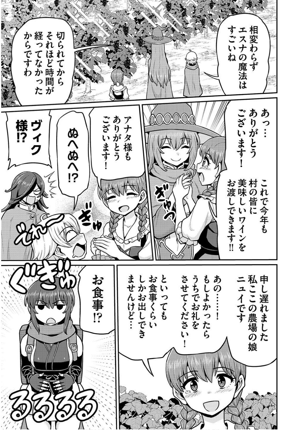 Ouji Tensei - Koutei no Hitori Musuko ni Umareta Ore, Saikyou no Juusha tachi wo Shitagate Yonaoshi Tabi ni deru - Chapter 7 - Page 11