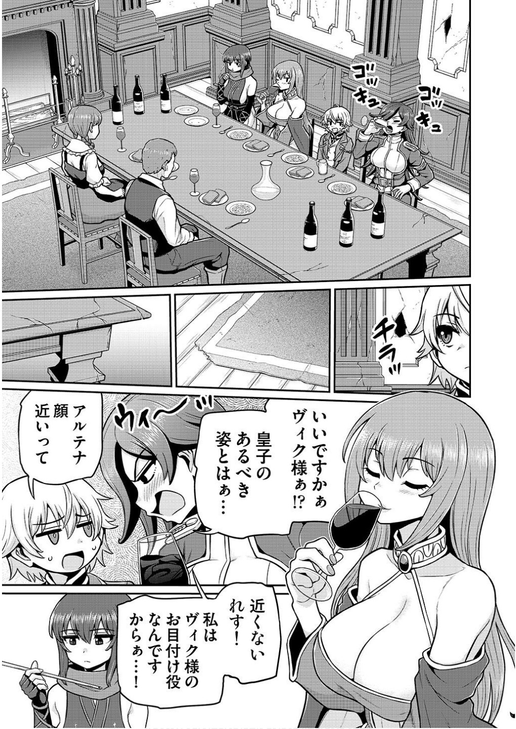 Ouji Tensei - Koutei no Hitori Musuko ni Umareta Ore, Saikyou no Juusha tachi wo Shitagate Yonaoshi Tabi ni deru - Chapter 7 - Page 13