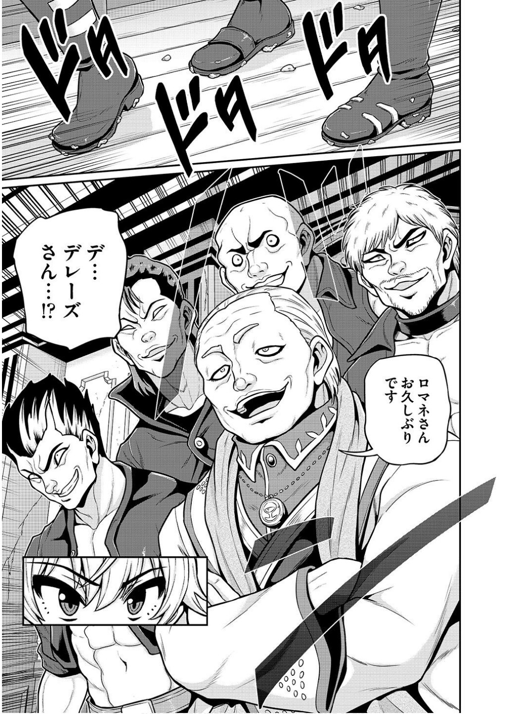 Ouji Tensei - Koutei no Hitori Musuko ni Umareta Ore, Saikyou no Juusha tachi wo Shitagate Yonaoshi Tabi ni deru - Chapter 7 - Page 17