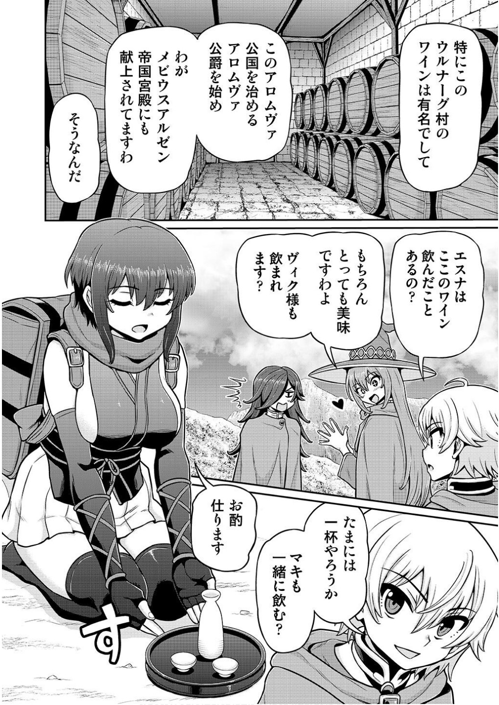 Ouji Tensei - Koutei no Hitori Musuko ni Umareta Ore, Saikyou no Juusha tachi wo Shitagate Yonaoshi Tabi ni deru - Chapter 7 - Page 2