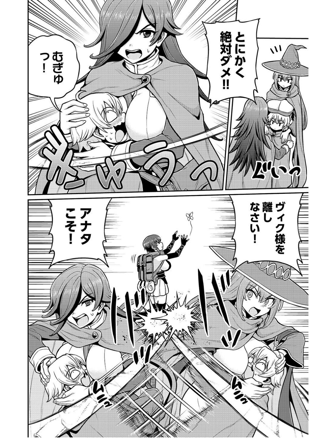 Ouji Tensei - Koutei no Hitori Musuko ni Umareta Ore, Saikyou no Juusha tachi wo Shitagate Yonaoshi Tabi ni deru - Chapter 7 - Page 4