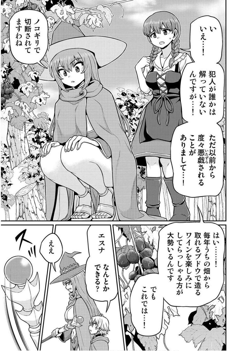 Ouji Tensei - Koutei no Hitori Musuko ni Umareta Ore, Saikyou no Juusha tachi wo Shitagate Yonaoshi Tabi ni deru - Chapter 7 - Page 9