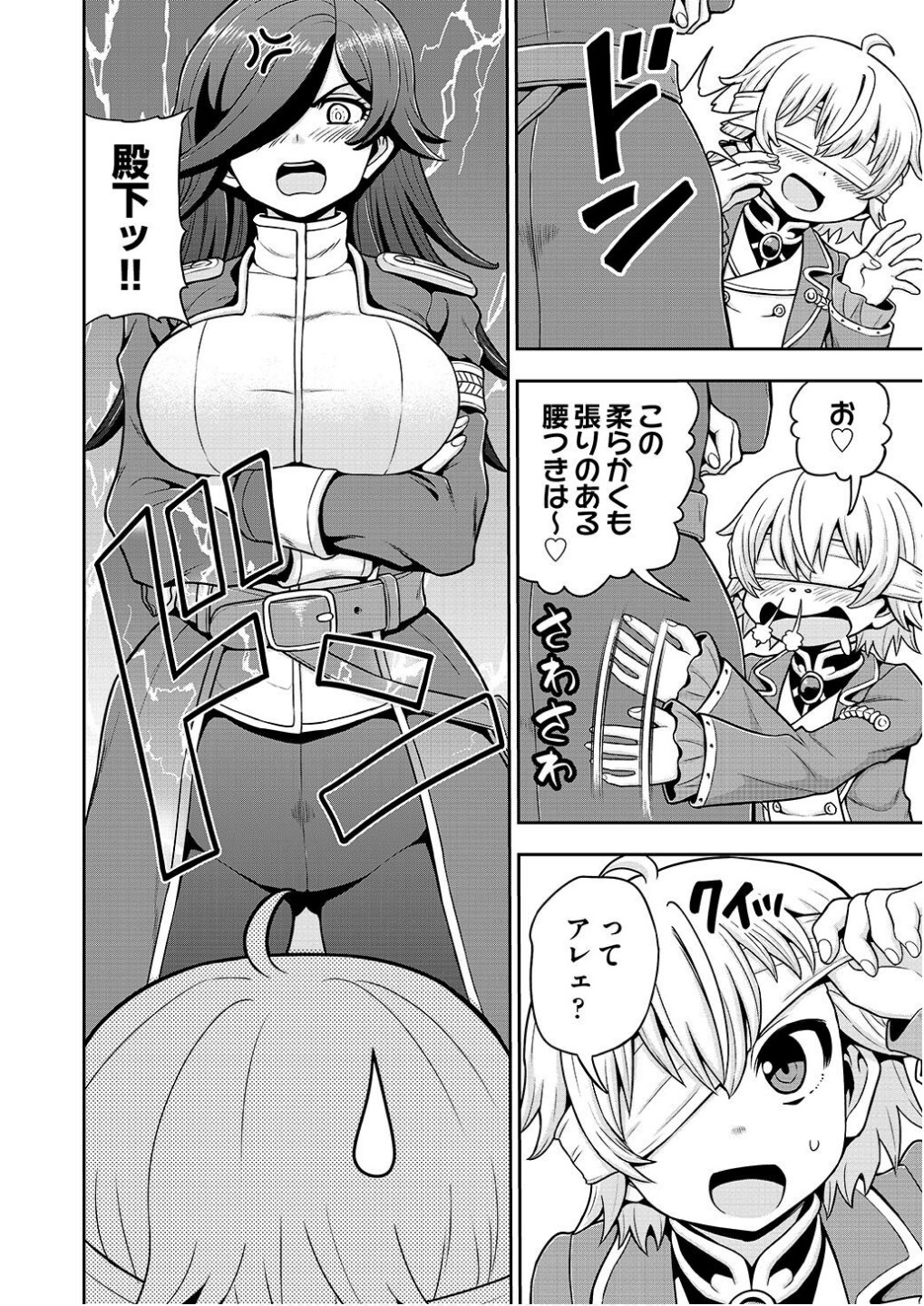 Ouji Tensei - Koutei no Hitori Musuko ni Umareta Ore, Saikyou no Juusha tachi wo Shitagate Yonaoshi Tabi ni deru - Chapter 8.5 - Page 2