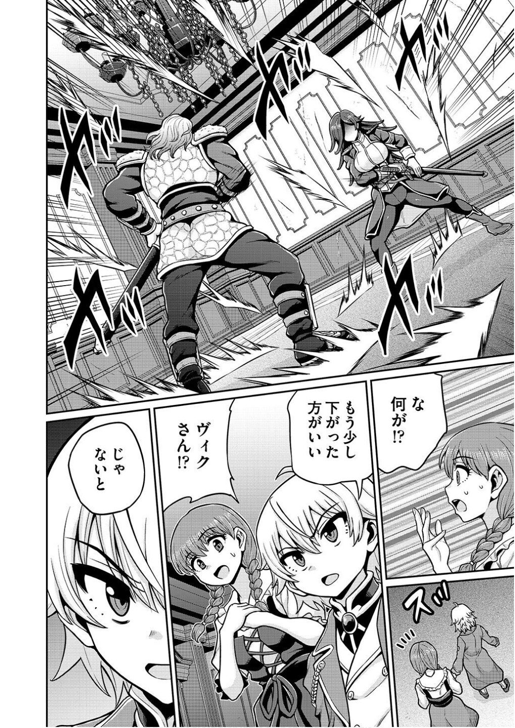 Ouji Tensei - Koutei no Hitori Musuko ni Umareta Ore, Saikyou no Juusha tachi wo Shitagate Yonaoshi Tabi ni deru - Chapter 8 - Page 10