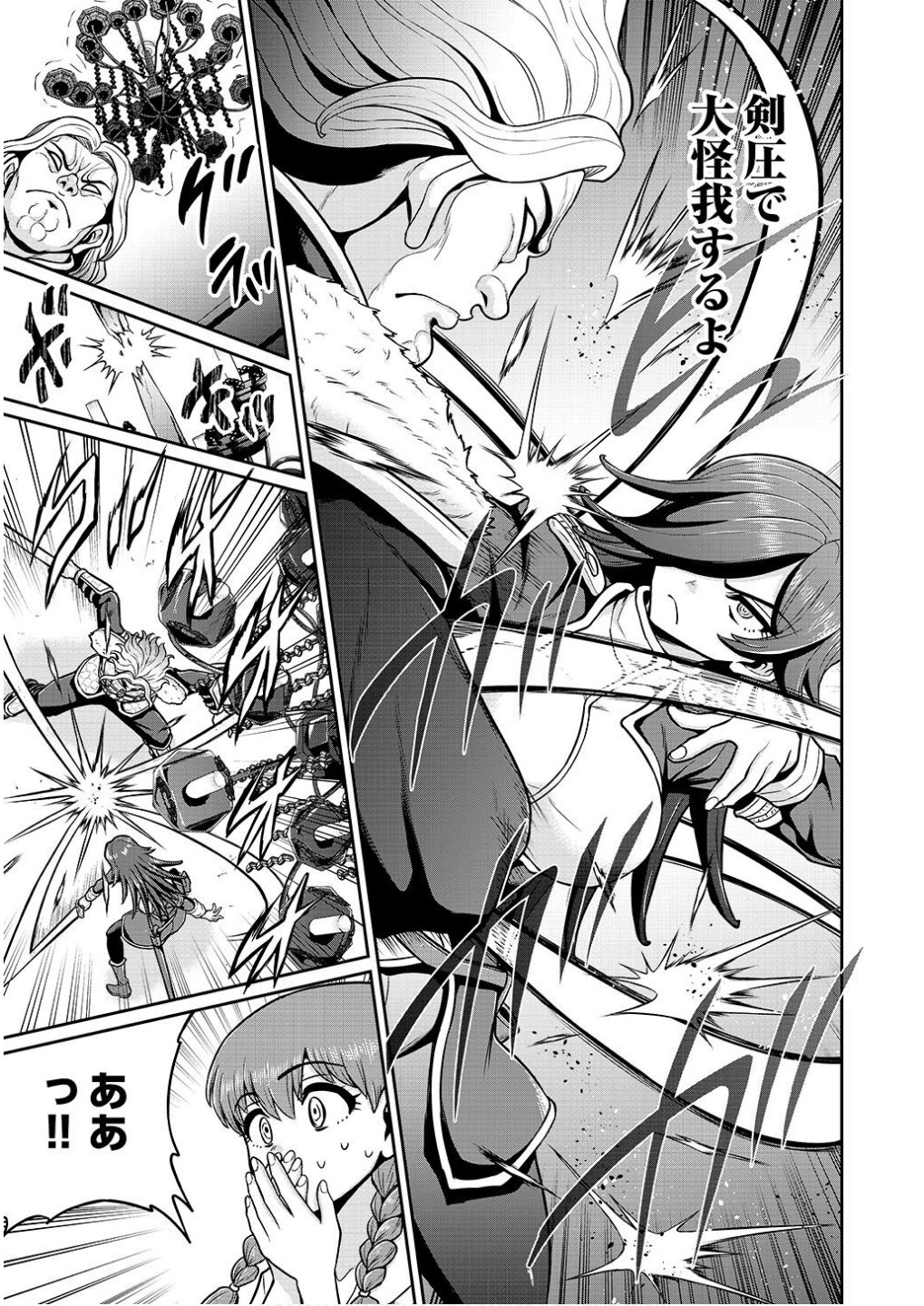 Ouji Tensei - Koutei no Hitori Musuko ni Umareta Ore, Saikyou no Juusha tachi wo Shitagate Yonaoshi Tabi ni deru - Chapter 8 - Page 11