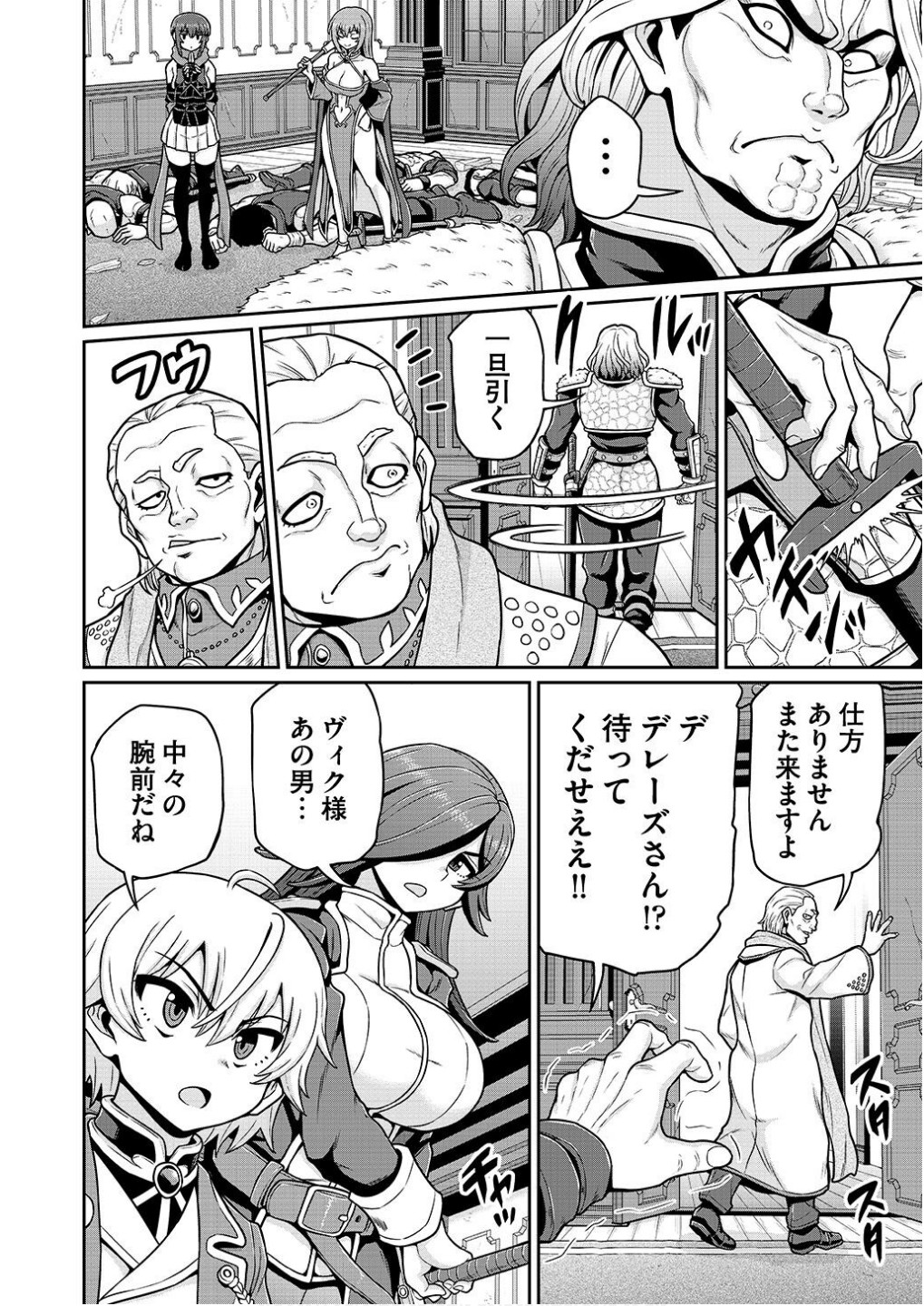 Ouji Tensei - Koutei no Hitori Musuko ni Umareta Ore, Saikyou no Juusha tachi wo Shitagate Yonaoshi Tabi ni deru - Chapter 8 - Page 16